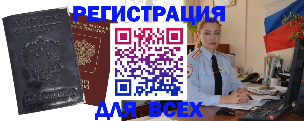 временная регистрация в квартире в Шарыпово