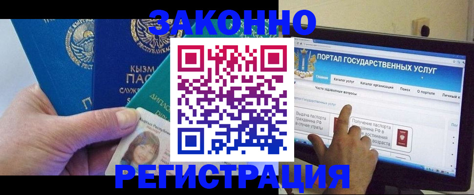 временная регистрация госуслуги в Шарыпово