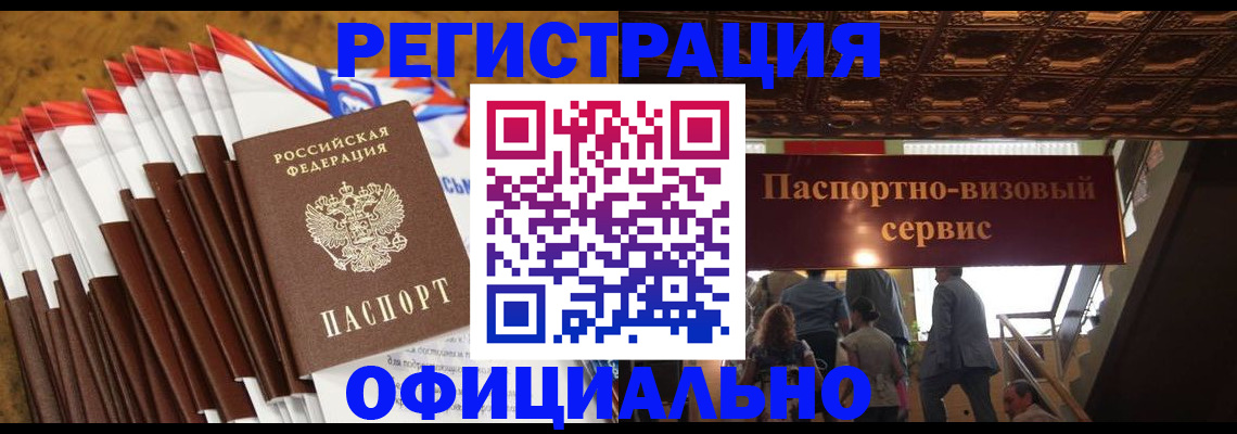 прописка гарантия в Шарыпово